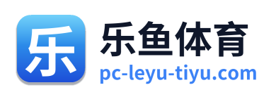 乐鱼体育